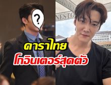 ปังฉุดไม่อยู่ ดาราไทยคนนี้ เล่นซีรีส์เกาหลี ประกบ ชเวจินฮยอก
