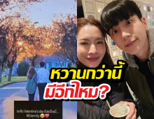 แอฟทักษอร ปล่อยทีเด็ดก่อนหมดวันวาเลนไทน์ นิยามรักนนกุลลึกซึ้ง