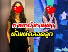 จำได้ไหม? ญารินดา บุนนาค คัมแบคแล้ว หลังหายไปเลี้ยงลูก