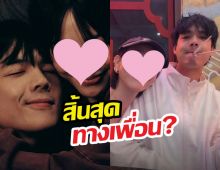 ว้ายต๊ายแล้ว! นิกกี้ยืดอกรับคุยสาวคนนี้ สิ้นสุดทางเพื่อน