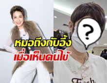 เปิดหน้า จอย T-Skirt หลังป่วยมะเร็งระยะ4 หมอถึงกับบอกว่า..