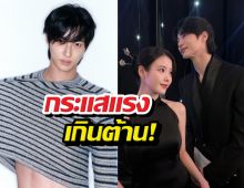บยอนอูซอกหล่อสร้างเรื่อง! ปฏิเสธรักไอยู แต่จบด้วยขอแต่ง