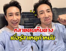 บอย ภิษณุ เผยเหตุทำหมัน ต้นหอมเมนต์อย่างไว ถูกใจชาวเน็ต