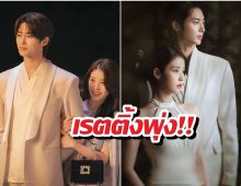 ทุบสถิติใหม่! Perfect Crown ขึ้นแท่นเบอร์ 3 ซีรีส์ม้ามืดแห่งปี