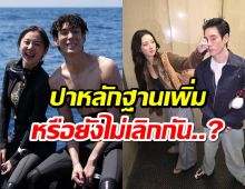 กางรูปหลักฐาน คู่รักที่เลิกราอาจจะไม่ใช่ เจเจ-ต้าเหนิง