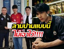 นิกกี้เอาจริง! ลากคอเกรียนลามปามครอบครัวเข้าคุก