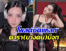 ดาราหน้าหงายยกแถบ! เบียร์ เดอะวอยซ์ ซัดวงการบันเทิงโง่