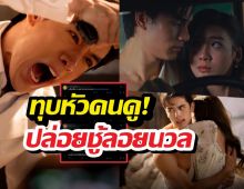 ชาวเน็ตจะบ้า! สกุณาซ่อนรัก ทำคนดูน้ำลายฟูมปากกับตอนจบ!