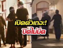 หลักฐานมัดตัว! เปิดคลิปดาราสาวกับเพื่อนหนุ่ม ภาษากายมันฟ้อง