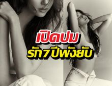 เปิดปมรัก7 ปีพังยับ นางเอกดัง เจ็บจุกร้องไห้โฮ!!!