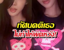 ใจบาง! ซุปตาร์สาวพูดถึงแฟนคลับLGBTQ ว่า...