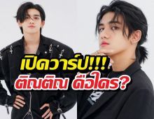 รู้จัก ติณติณนิวคันทรี่ ศิลปินดาวรุ่ง สู่มรสุมข่าวฉาว