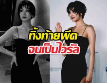 นานะพิสูจน์ความสตรอง! ขึ้นรับรางวัลพร้อมเตือนภัย