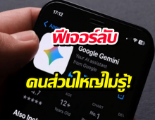 ฟีเจอร์ลับ Gemini เสกตารางชีวิตให้เป๊ะในคลิกเดียว