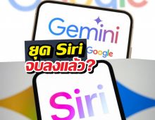 เทียบชัดๆ ทำไม Siri สู้ AI ยุคใหม่ไม่ได้เลย