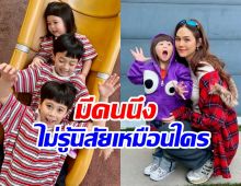 แม่ชมพู่ เผยนิสัย3ทายาทหมื่นล้าน คนนี้แปลกสุดในบ้าน...