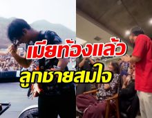 ความพยายามสำเร็จแล้ว! ศิลปินหนุ่มดัง เตรียมเป็นคุณพ่อสมใจ
