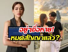 จับตา!คิมเบอร์ลี่ หายจากสารบบนักแสดง 3Plus หรือว่าหมดสัญญาแล้ว?