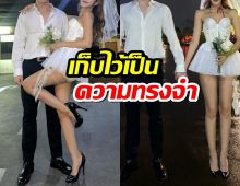 ดาราหนุ่ม ลั่น! ไม่คิดลบรูปแฟนเก่า เก็บไว้เป็นความทรงจำ