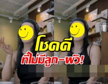 ดาราสาว เปิดใจก่อนผ่าตัดมะเร็งโล่งใจที่ไม่มีลูกมีผัว