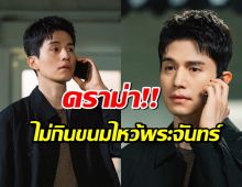 แฮชแท็กเดือด! อีดงอุค จุดประเด็นร้อนแรงในโซเชียลจีน