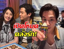 มาร์ช จุฑาวุฒิ เปิดโหมดคลั่งรักเบิร์ธเดย์ หมอเยลลี่