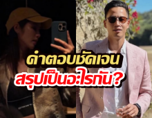 ดาราสาวเปิดปากแล้ว ปมซุ่มคบลูกชายอดีตนายกฯ?