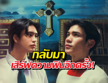 ticket to heaven ซีรี่ส์ใหม่เจมีไนน์โฟร์ท มาแล้ว