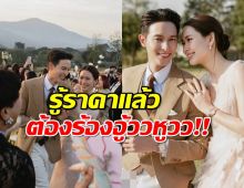 เปิดราคานาฬิกาคู่ที่เจมส์โฟม ใส่วิวาห์ ดีไซน์เก๋แถมมูลค่าเริด!!!