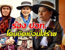 น้องหญิง-ท่านพี่-พี่โดม มาแล้ว ร้อง ปอท.โดนเพจบิดเบือนใส่ร้าย