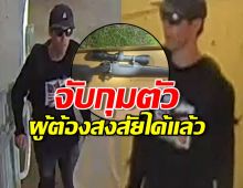 ลับสุดยอด!ข้อความบนปลอกกระสุนคนร้ายที่ลอบยิง Charlie Kirk?