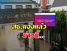 สาธารณสุข แจงข่าวลือ ขนย้าย 80 ศพ เข้ามาใน รพ.หาดใหญ่