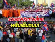 พรึ่บเต็มถนน! วัยรุ่น-พระสงฆ์เขมร รวมตัวประท้วงไทยครั้งใหญ่