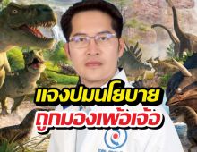 เต้ มงคลกิตติ์ เข้าชี้แจงกกต. ปมนโยบายหลุดโลก