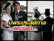 พระชายาในเจ้าชายอับดุล มาทีน ได้มีพระประสูติกาลพระธิดา