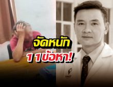 จัดหนัก11 ข้อหา! ฝรั่งเถื่อนเมาแล้วขับพุ่งชนหมอเสียชีวิต