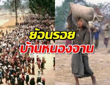 ย้อนรอย "บ้านหนองจาน" จากดินแดนผู้ให้...สู่ข้อพิพาทไทย-กัมพูชา