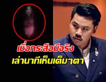 ขนลุกซู่!กัน จอมพลัง เชื่อกระสือมีจริง เล่านาทีเห็นหน้าเต็มๆตา
