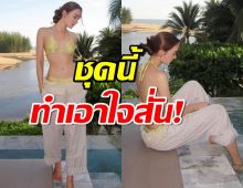 ดีไปหมด ชุดเที่ยวทะเล ของ“เดียร์น่า” ทำแฟนๆ ใจสั่นหวั่นไหว