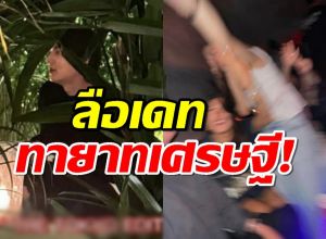 ลือ พระเอกดัง กำลังออกเดทสาวไฮโซทายาทตระกูลใหญ่