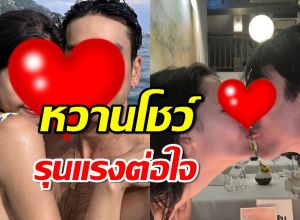 รุนแรงต่อใจ คู่รักเบอร์1 ดินเนอร์ไม่พอ ยังจุ๊บกันลงไอจีอี้ก