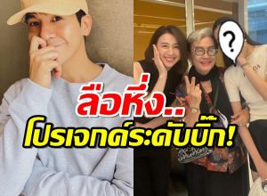 เอาแล้ว..โป๊บกับสาวฮ็อตนาทีนี้โผล่ช่อง3 จับตาอาจมีงานใหญ่?