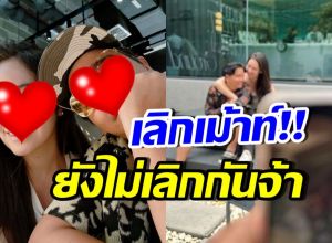 แยกย้าย!! ดาราหนุ่มดังโพสต์คลั่งรักแฟนสาว สยบข่าวเม้าท์