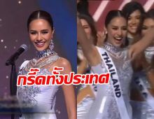 แฟนนางงามกรี๊ดสนั่น ประกาศข่าวดีเรื่อง โอปอล สุชาตา