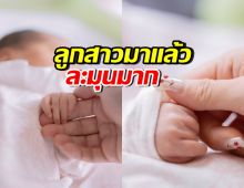 ดาราสาวตัวแม่ คลอดลูกคนที่2แล้ว เผยโมเมนต์สุดละมุน