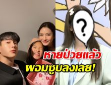 เปิดหน้าล่าสุด “แอฟ ทักษอร” หลังหายป่วยแล้ว ดูซูบลงเลย