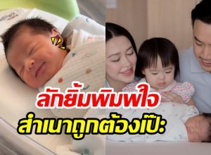 ยลโฉมชัดๆ น้องแพทริค ลูกชายแพทริเซีย-โน้ต มีสิ่งนี้เหมือนพี่สาวด้วย