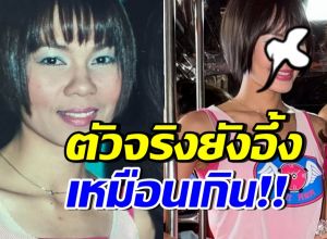 จินตหรา อึ้ง! นางงามดังโคฟเวอร์ตัวเอง เหมือนจนขยี้ตารัวๆ