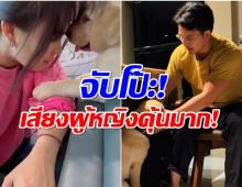 เเห่ดู 2 ล้านวิว! คลิปใหม่ อั้ม อธิชาติ มีเสียงผู้หญิงโผล่