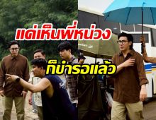 ส่องเบื้องหลัง หนุ่ม กรรชัย หวนคืนงานแสดงรอบ14ปี พ่อก็คือพ่อจริงๆ
